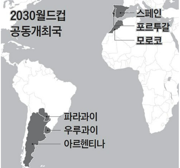 월드컵-개최국-세계지도