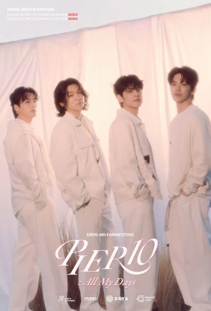 데이식스-팬미팅-보상