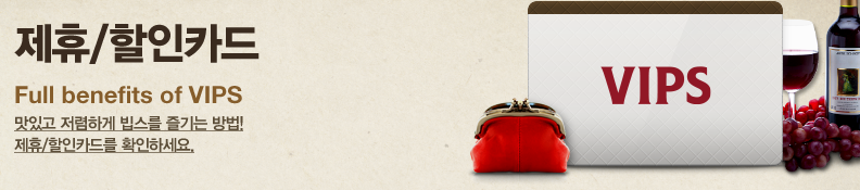 빕스 관련 사진