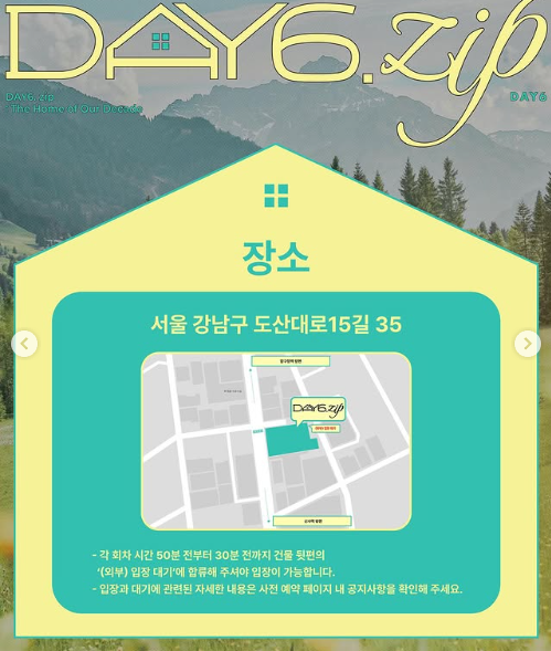 데이식스 팝업