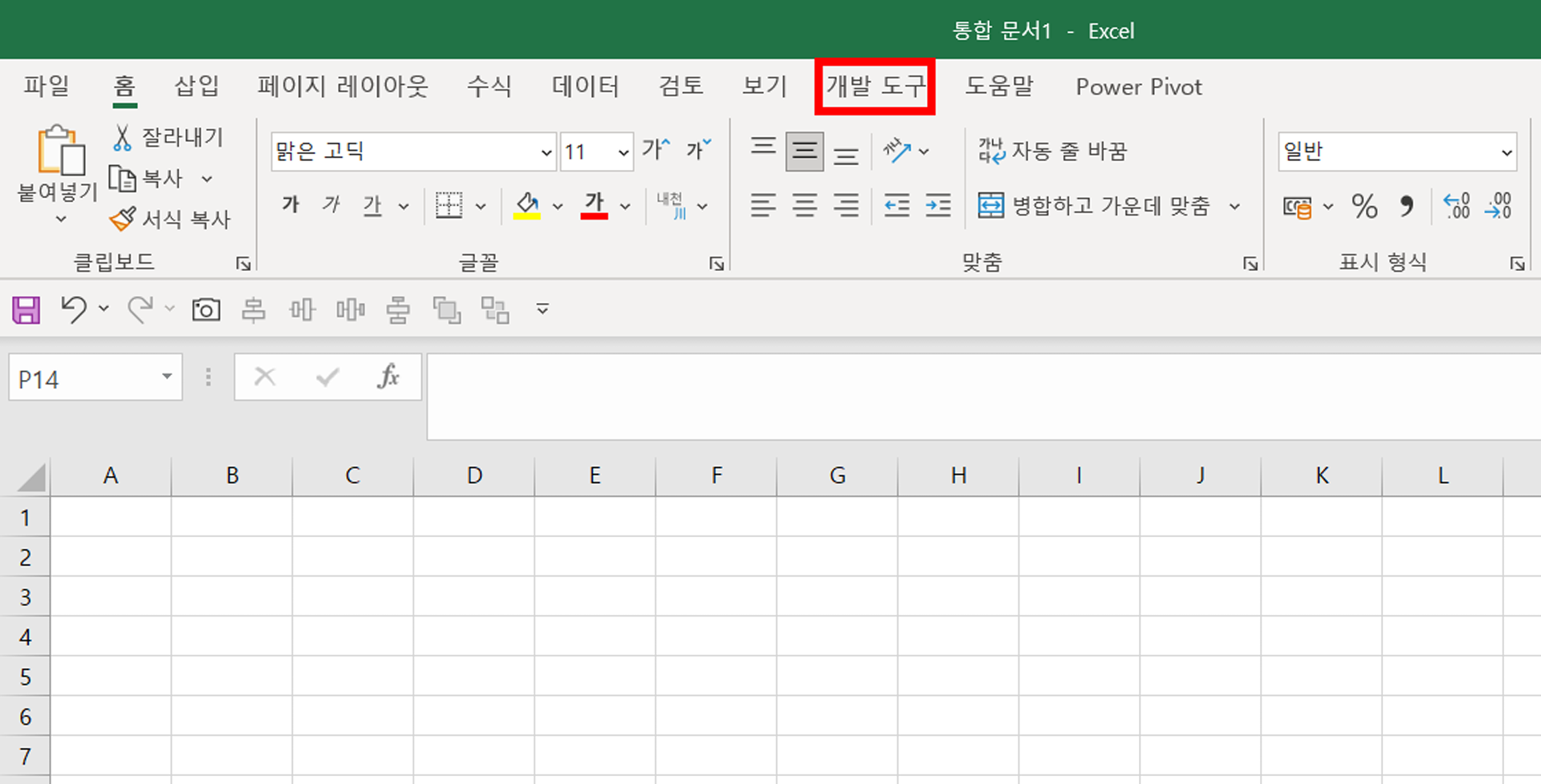 개발 도구 메뉴가 활성화된 모습