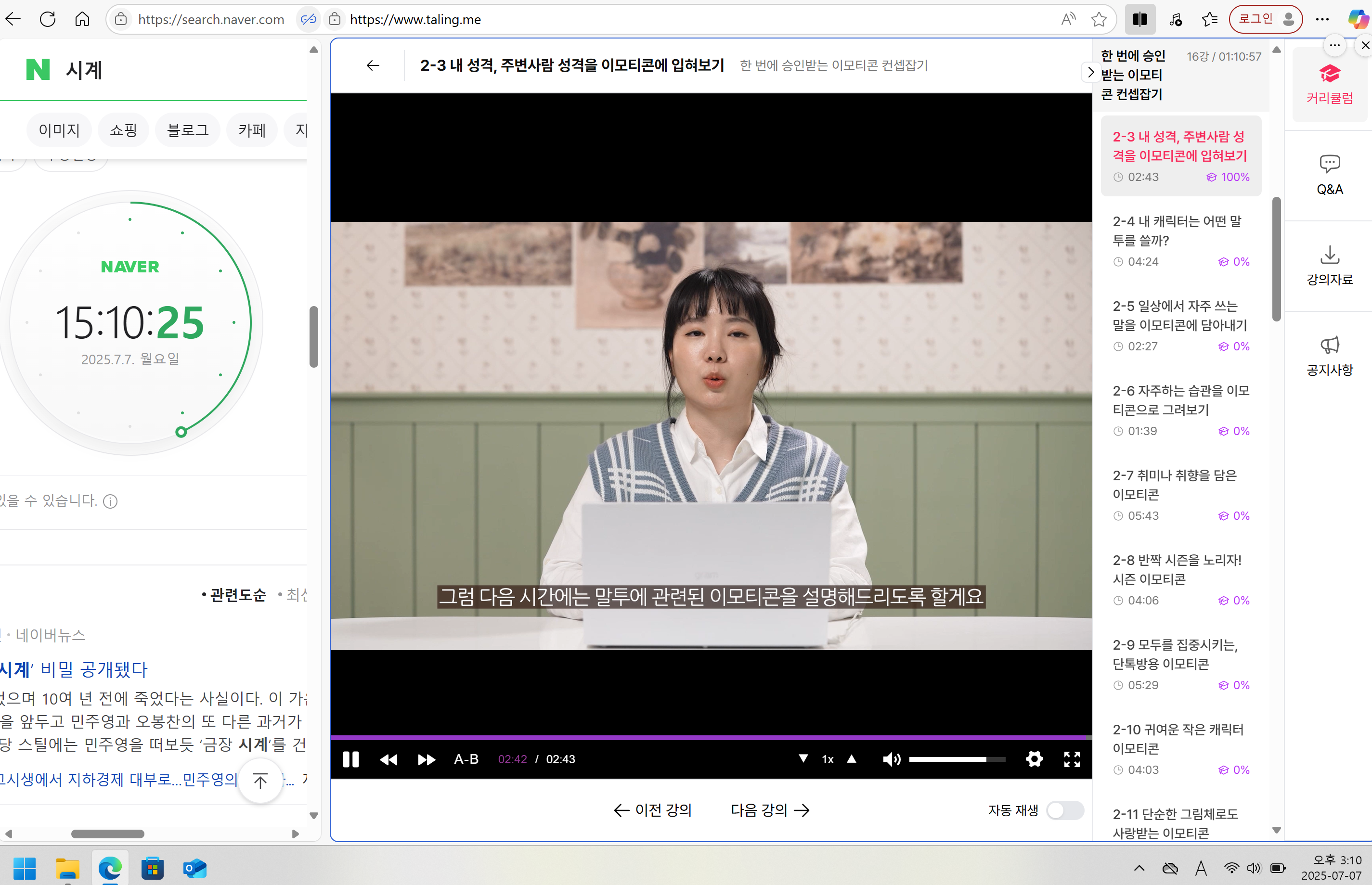 탈잉 김나무 작가 아미티콘강의