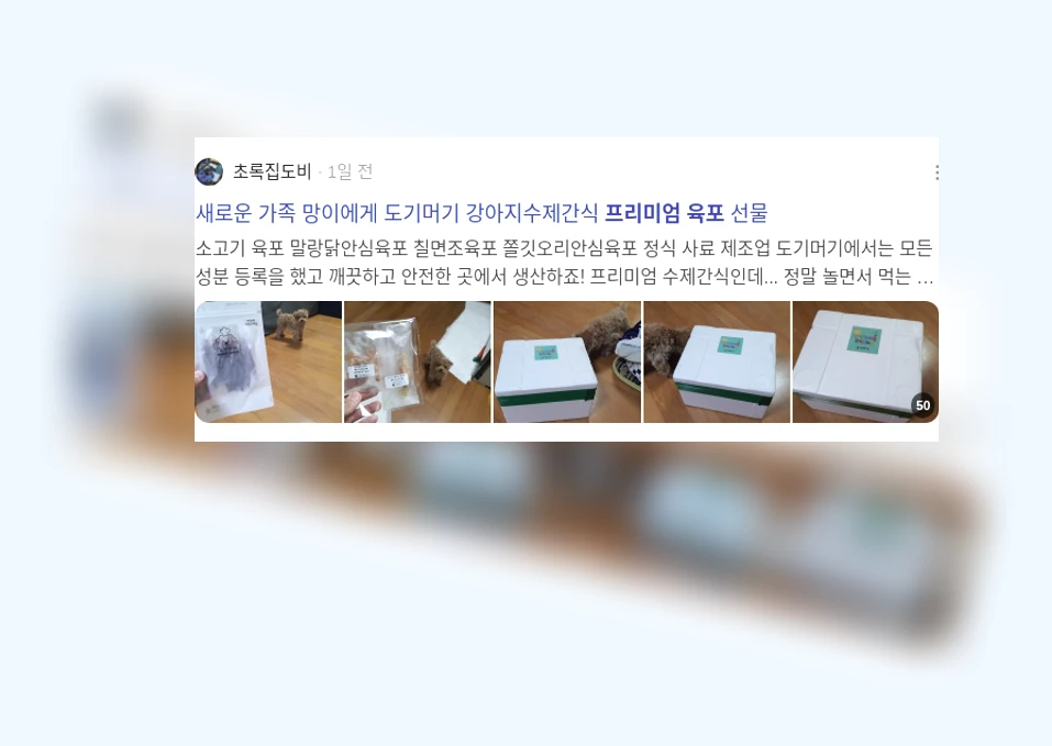 프리미엄 육포_3_subsection