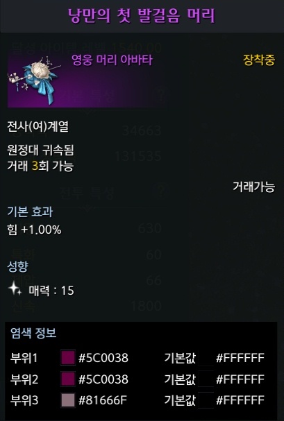 슬레이어-광휘의-첫걸음