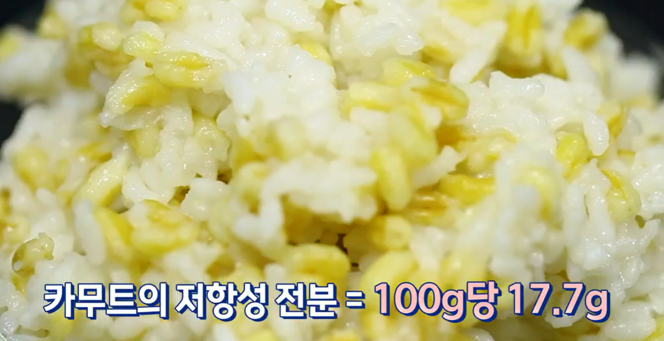 카무트 효능