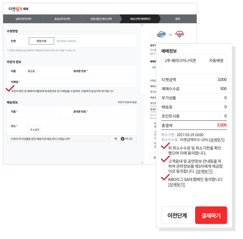 최강야구2직관티켓