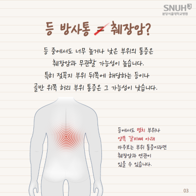 췌장암
