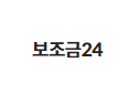 2024년 추석 전국민 명절위로금 지원금 신청 방법 자격 서울 경기 인천 대구 광주 울산 대전 부산 전국