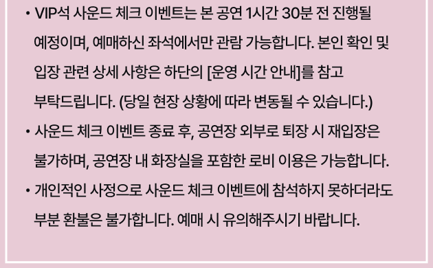 클로즈유어아이즈 콘서트