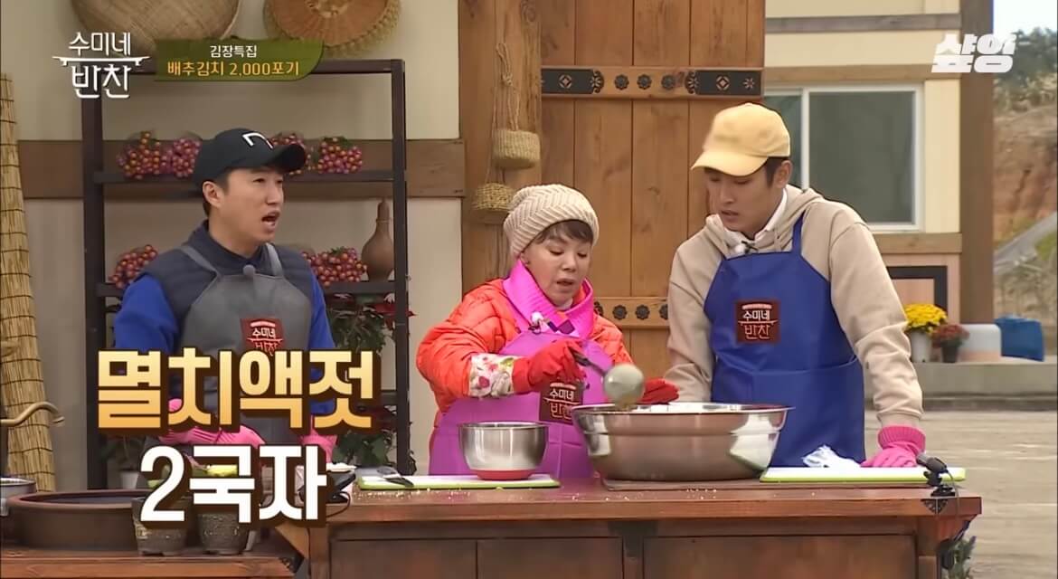 김수미 김장김치 황금레시피 배추김치 만들기