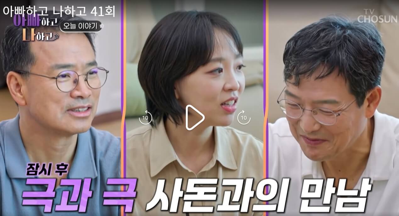 아빠하고-나하고-41회