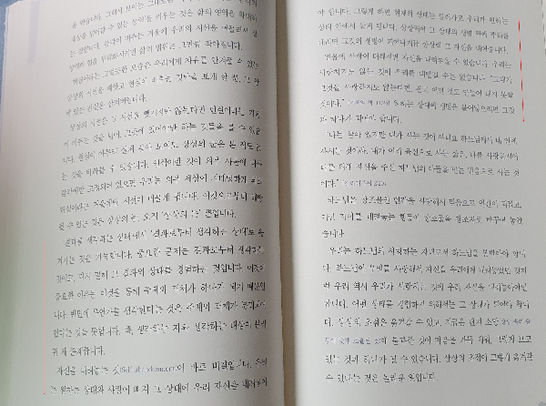 네빌고다드-부활-내용-중