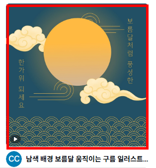 추석 인사말 이미지 모음 사이트