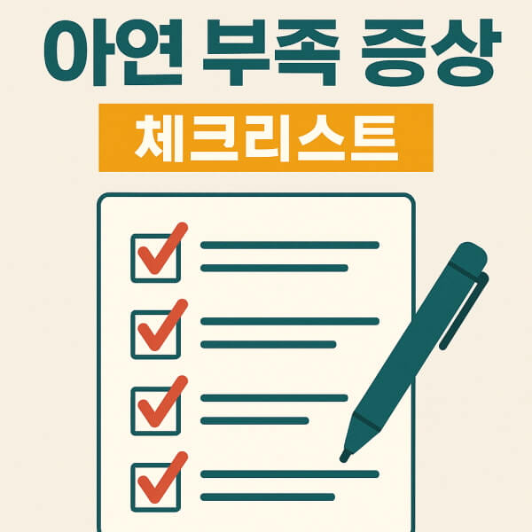 체크리스트/gpt