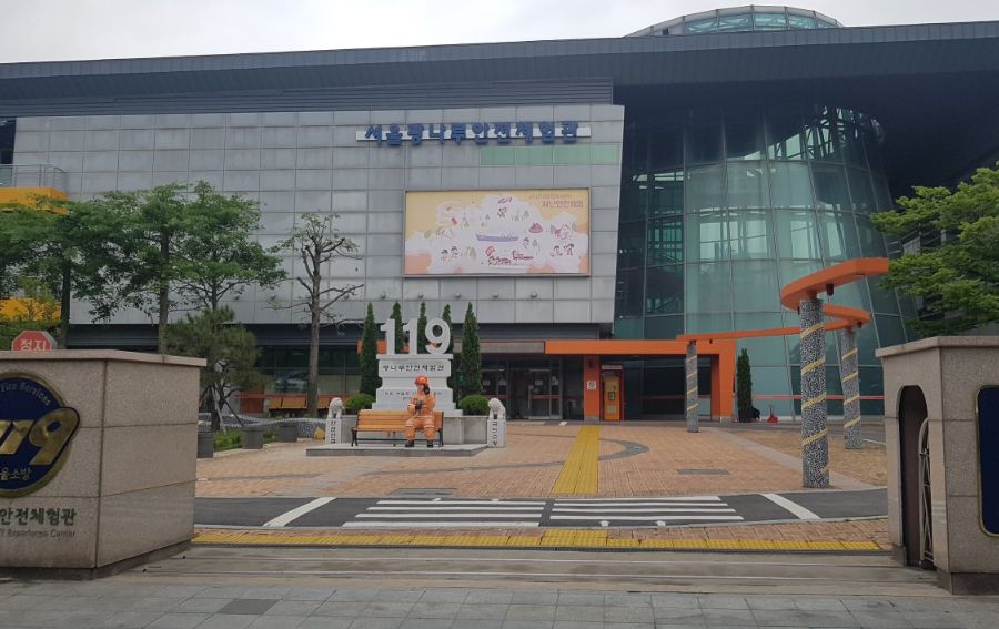 광나루 안전체험관