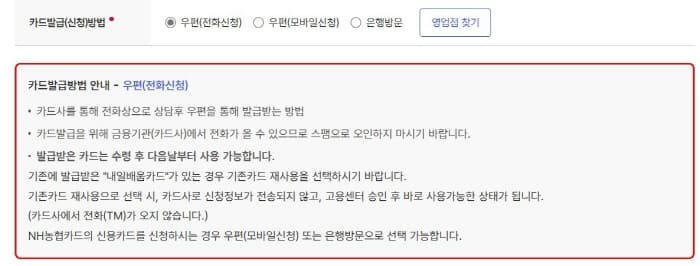 우편0전화신청