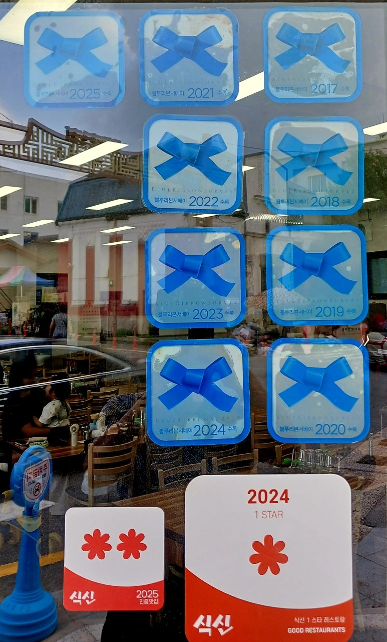 나주곰탕 남평할매집