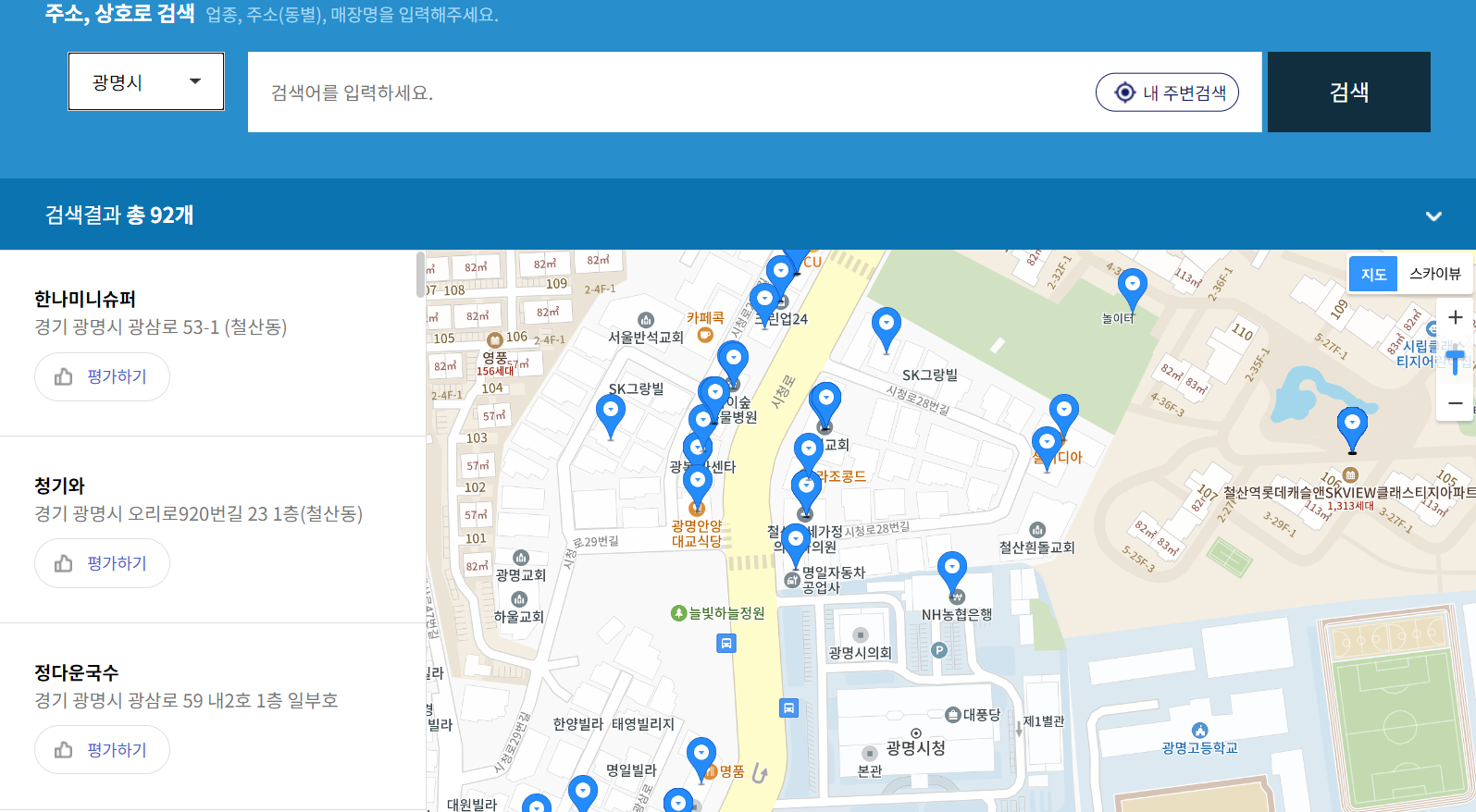 2025 광명시 민생 안정지원금 신청 방법
