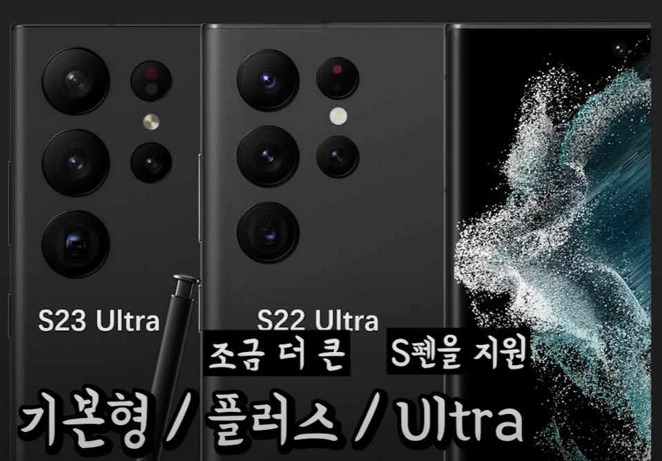 갤럭시S23