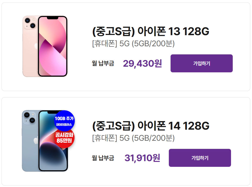 유모바일 휴대폰라인
