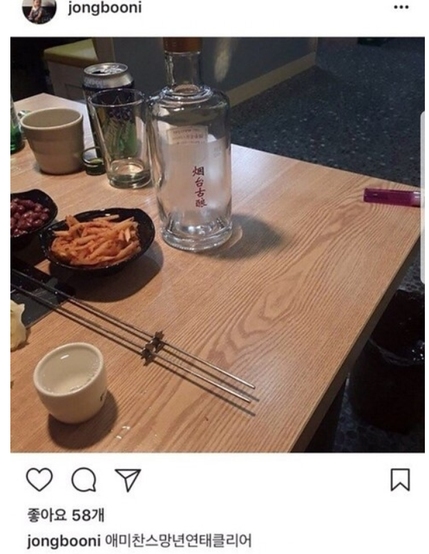 정주리 남편 불화설 인스타