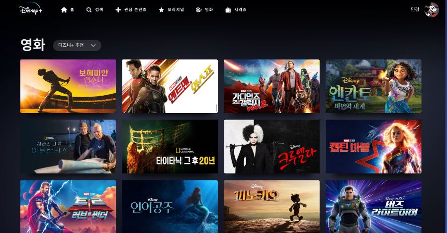 디즈니플러스 PC 다운로드