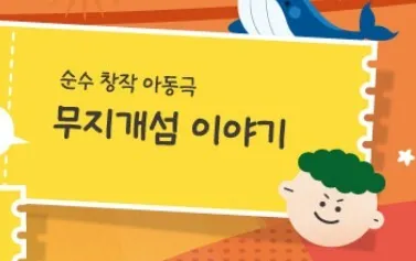 2024 종로 가족공연축제 올패스 패키지 2