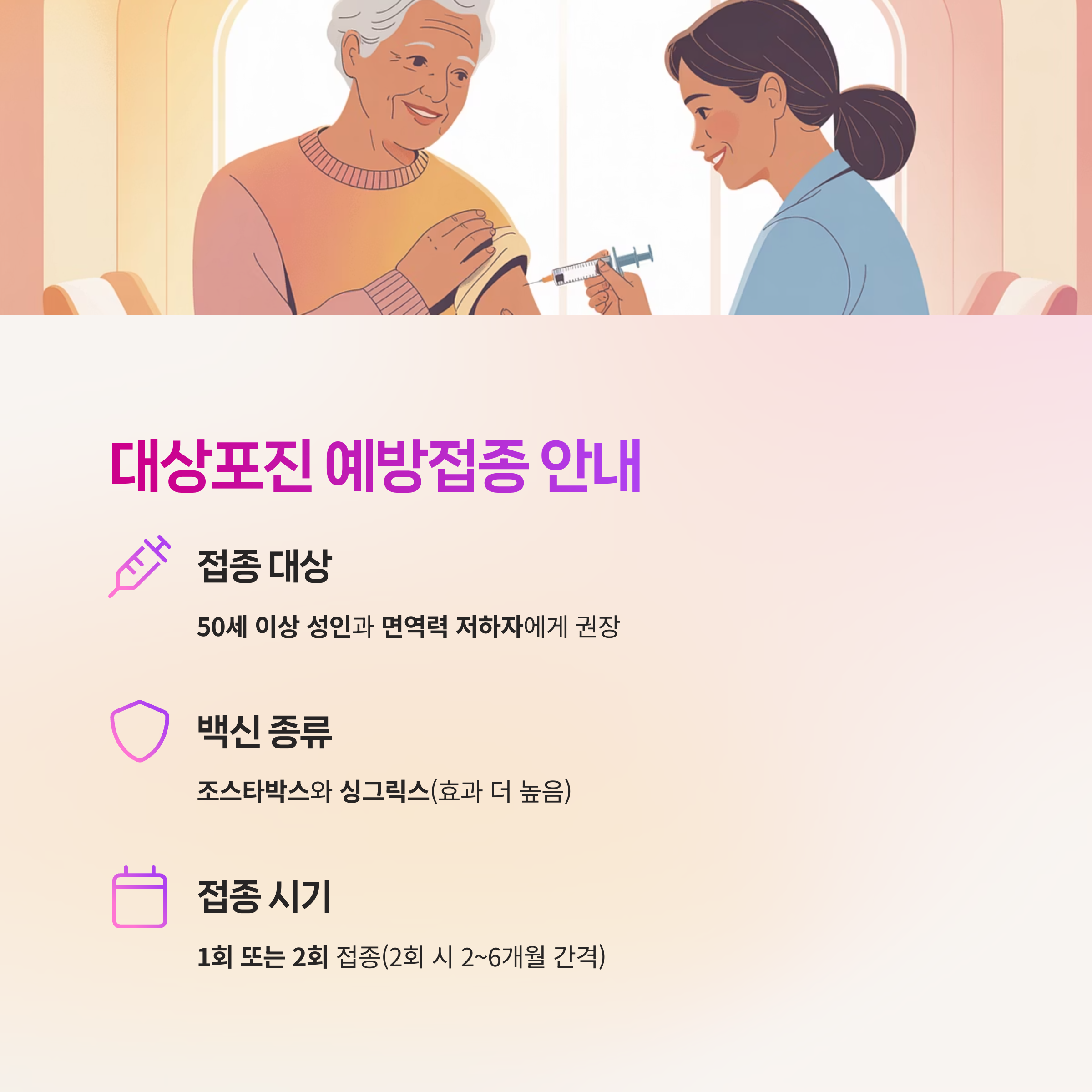 신경통,