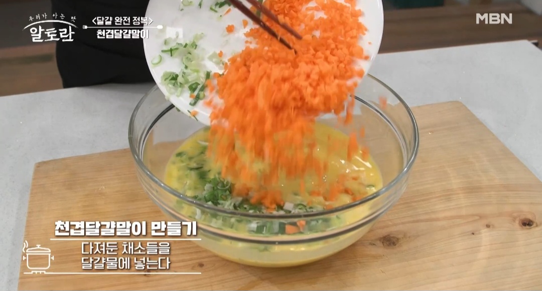 계란말이 예쁘게 만드는 법