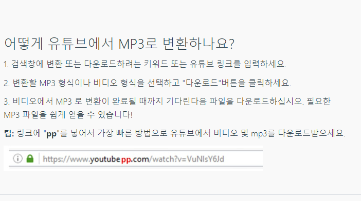 유튜브 음원 다운로드 하는 방법