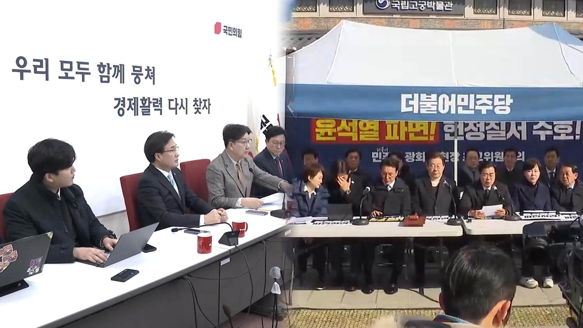 탄핵 인용이란? 기각&middot;각하 차이 정리
