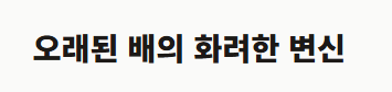 배 보관방법