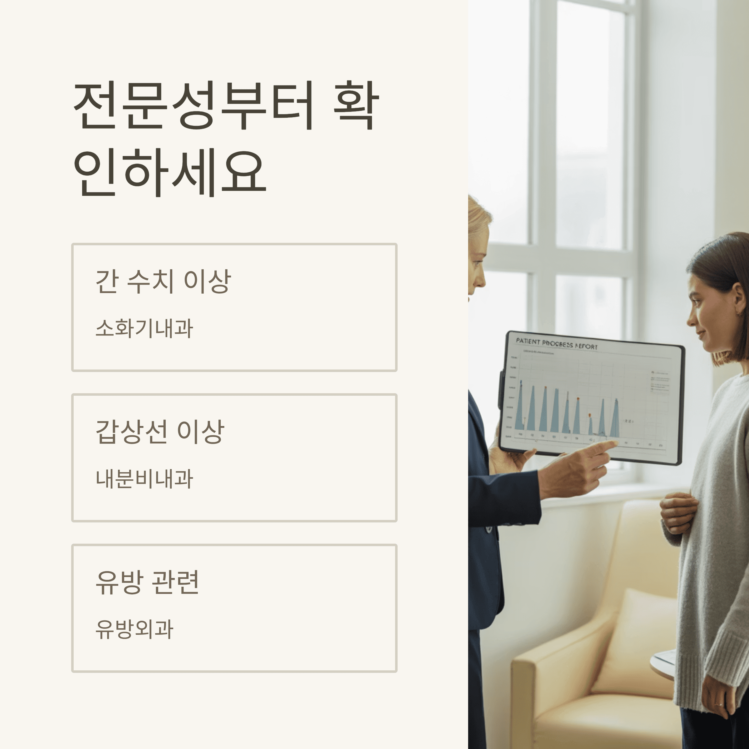 건강 검진 후 관리 병원 선택의 현명한 선택 법