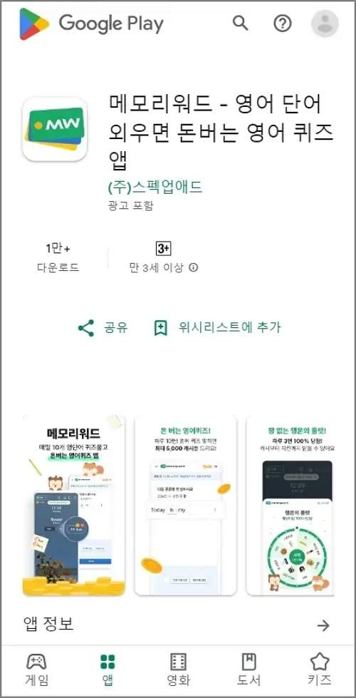 메모리워드-설치-시작방법