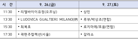 패션쇼