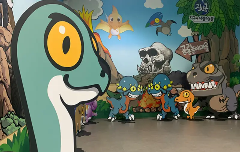 공룡 놀이 마을 사진