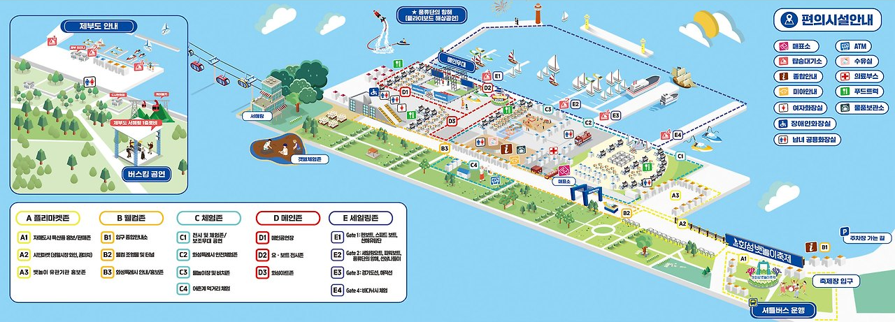 화성뱃놀이축제