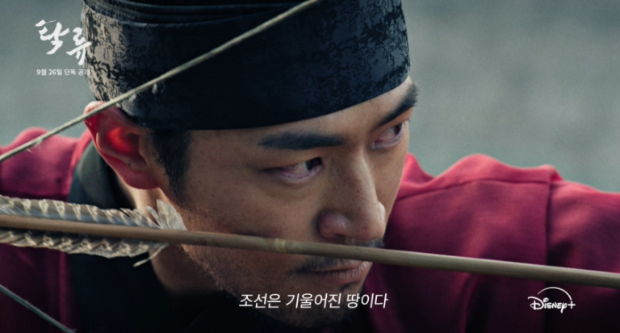 드라마 탁류 시청포인트와 해외반응