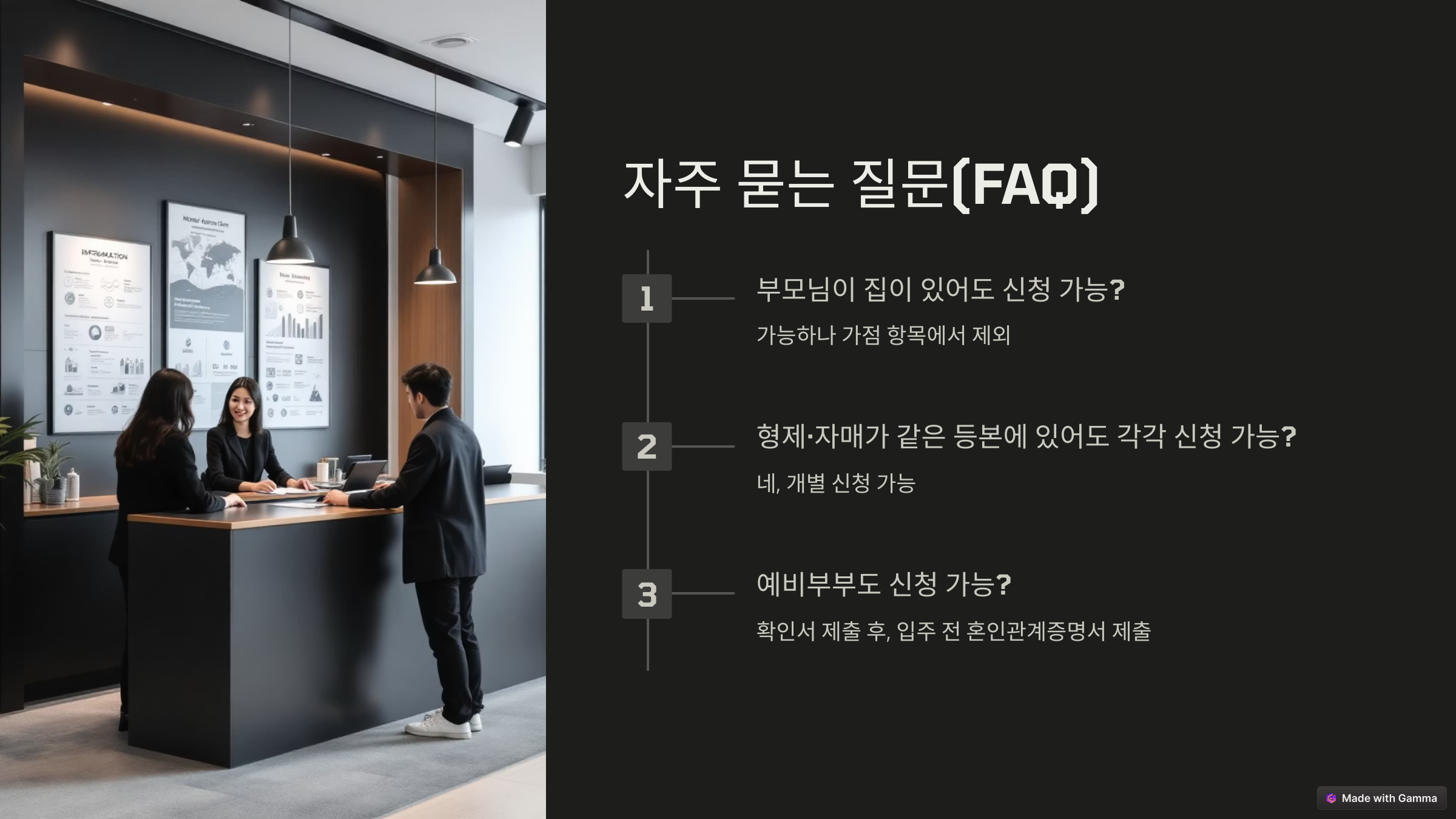 자주 묻는 질문(FAQ)