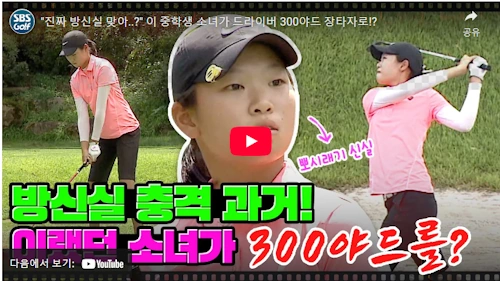 방신실 골프 유망주 시절