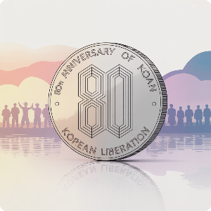 광복 80주년 기념주화 가상 이미지