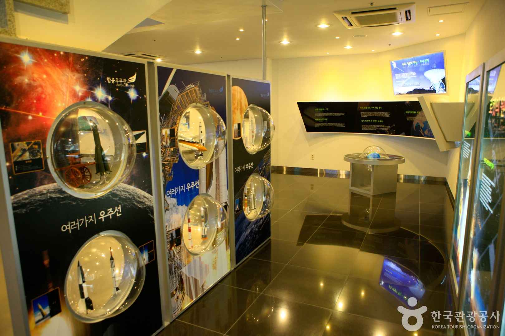 남원항공우주천문대