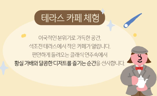 카페체험안내사진