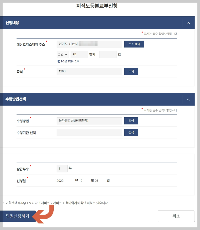 임야도 지적도