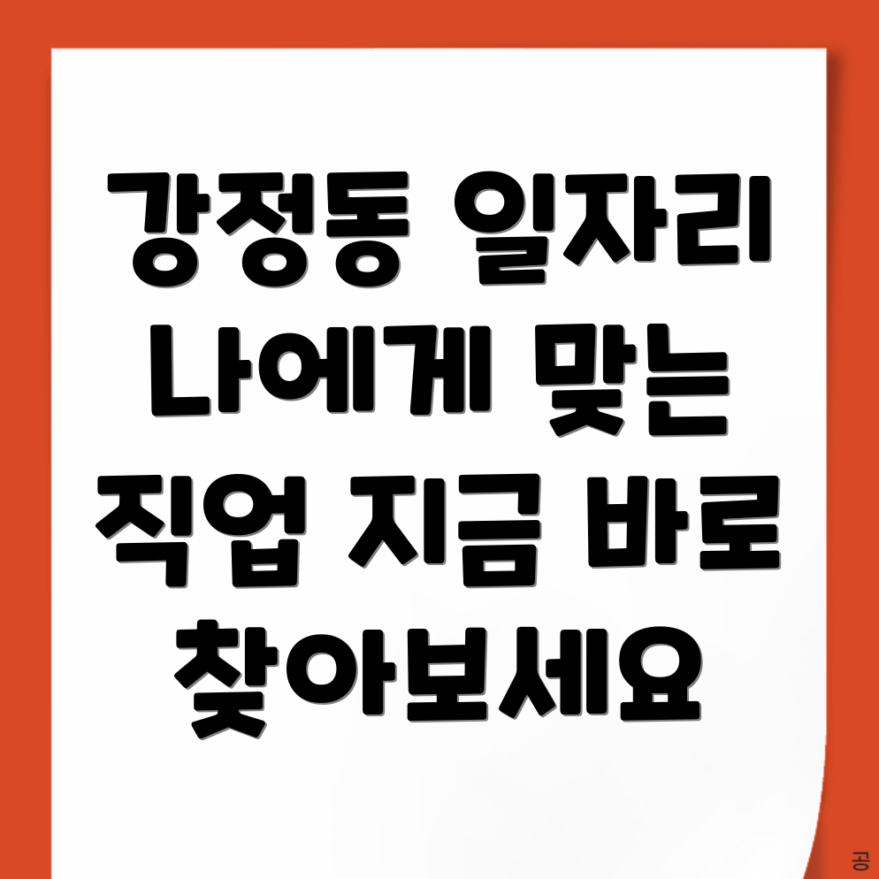 서귀포시 일자리