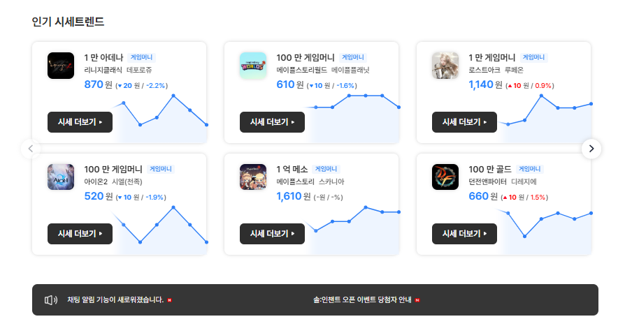 아이템매니아 홈페이지 바로가기 (www.itemmania.com)