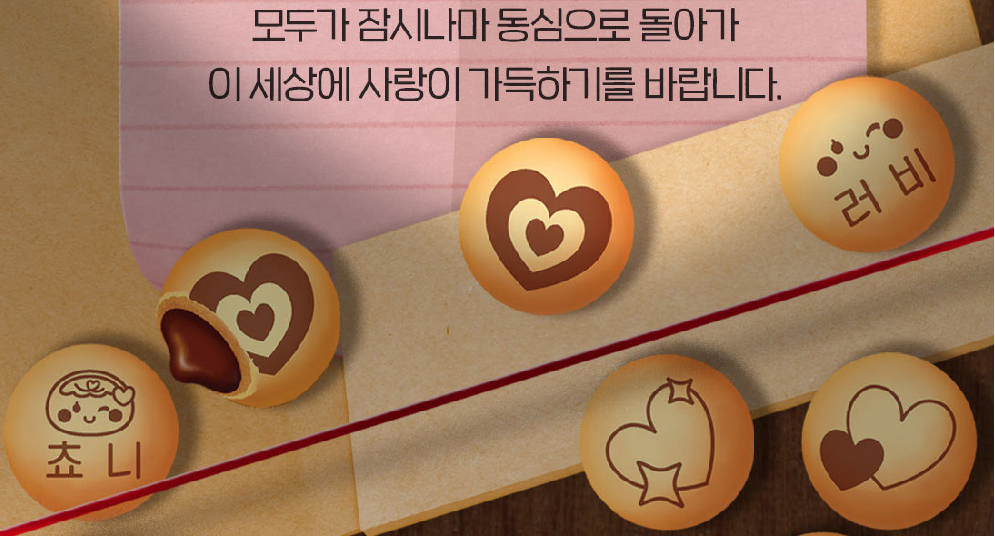 칸쵸 이름찾기 이벤트