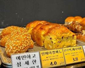 밀배아깜빠뉴