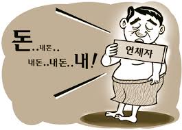 온라인으로 신용불량자 여부 확인하는 방법