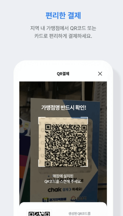 정읍시 민생회복지원금 30만원 신청